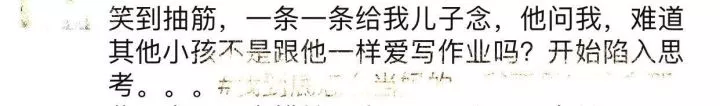 新一輪父母吐槽陪讀模式開啟:不生氣 是我親生的！