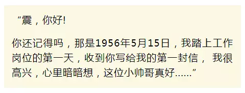 老太秀恩愛！網友被一封跨越60年的情書甜哭了