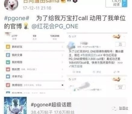 PGone又教給我們一個(gè)新詞：虐粉。