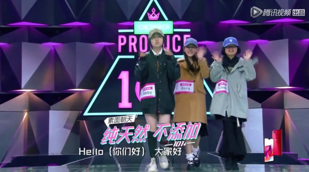 3unshine素顏亮相《創(chuàng)造101》，被這樣夸真的不尷尬嗎？