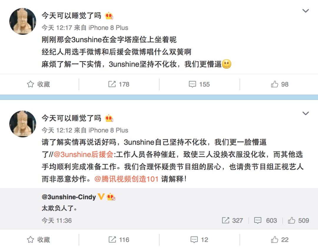 3unshine素顏亮相《創(chuàng)造101》，被這樣夸真的不尷尬嗎？