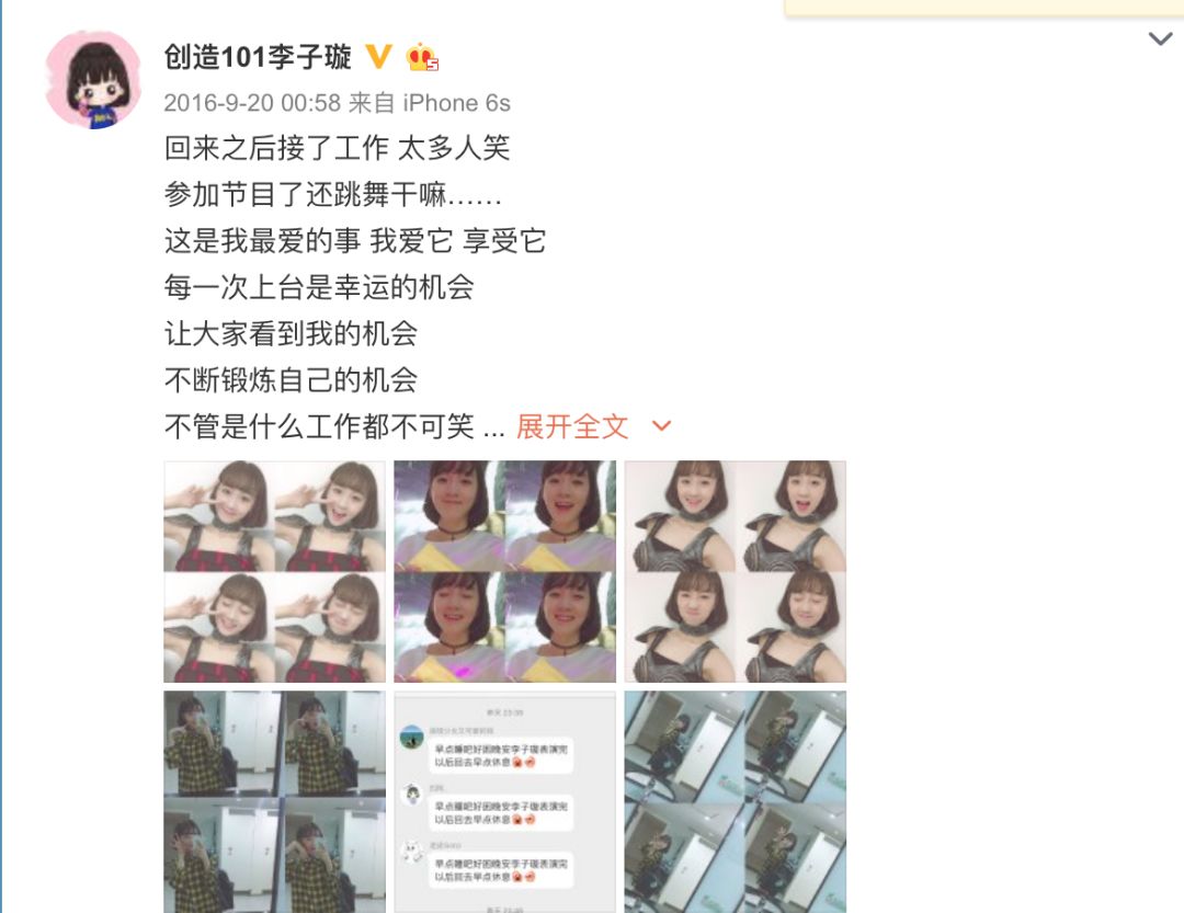 《創(chuàng)造101》主題曲公布，這個(gè)被吐槽油膩的c位是什么來(lái)頭？