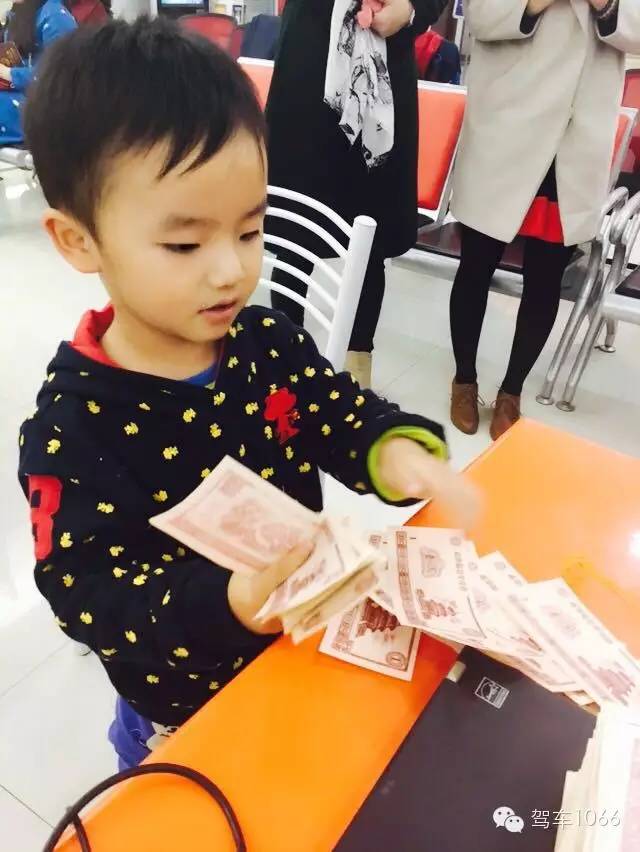我有好多錢，也來炫個(gè)富！