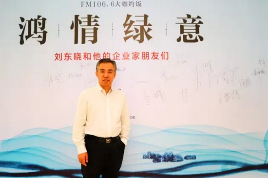 有請(qǐng)本期男神：他是——河南省新能源商會(huì)會(huì)長(zhǎng)、著名創(chuàng)客導(dǎo)師劉東曉博士