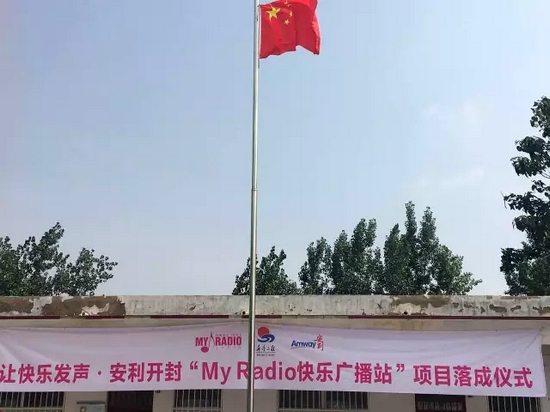 升國旗、做體操、玩兒游戲，有了廣播站，全部實(shí)現(xiàn)了！