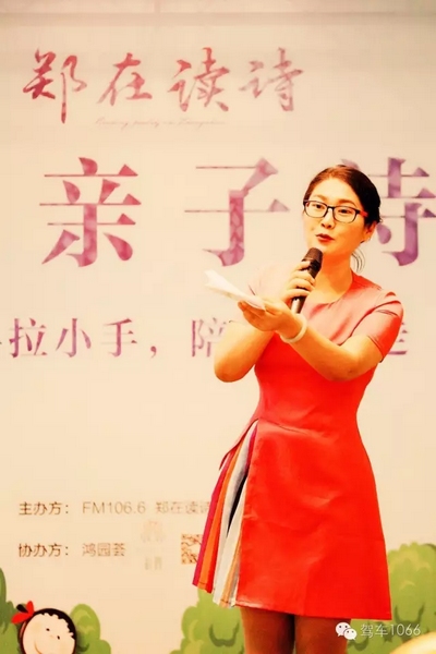 詩會主持人由中原影視城副總、《二姐駕到》當家二姐梁玉巧擔綱主持。