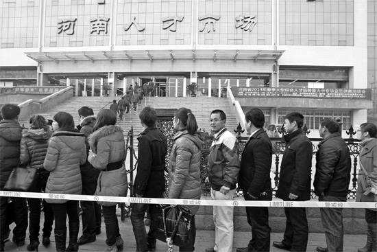 昨天上午，鄭州市紅旗路河南人才市場門前，求職者排隊等候進入招聘大廳