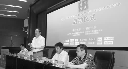 昨天，2013“尋找中原十大孝子”大型公益活動(dòng)啟動(dòng)儀式在中原福塔新聞發(fā)布廳舉行