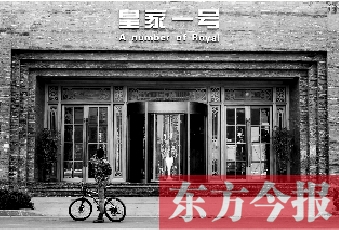 11月3日，一位市民在“皇家一號”門前用手機拍攝?！盎始乙惶枴币蛏嫦由檫`法行為被警方查處