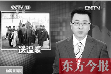東方今報(bào)率先報(bào)道的鄭州“雷鋒哥”送冬衣新聞，引起中央電視臺的關(guān)注