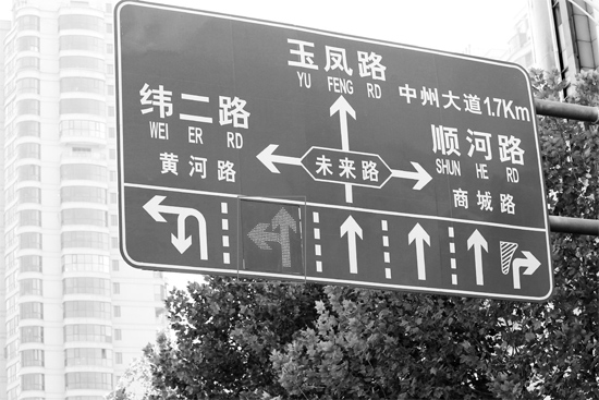 當(dāng)“左轉(zhuǎn)箭頭”指示燈亮?xí)r，可變車道即為左轉(zhuǎn)車道，當(dāng)“ 直行箭頭”指示燈亮?xí)r，可變車道是直行車道