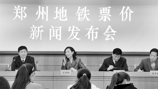 昨日，鄭州市公布地鐵1 號(hào)線一期工程票價(jià)