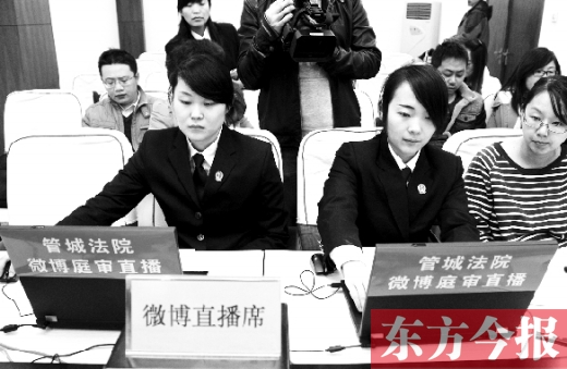 12月6日上午，鄭州市管城區(qū)法院開庭審理一起勞動爭議案件， 并用微博同步直播