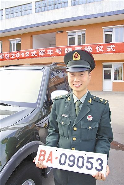 駐京某部長途汽車隊中士王志濤領到新式軍車號牌。