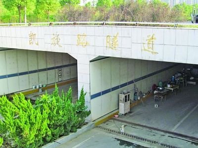 隧道入口，“凱旋路隧道”幾個(gè)字清晰可見。