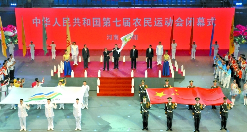 南陽(yáng)市市長(zhǎng)穆為民將農(nóng)運(yùn)會(huì)會(huì)旗遞交到下一屆東道主吉林省松原市市長(zhǎng)李相國(guó)手里。