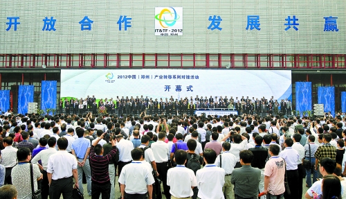 9月24日，由河南省人民政府、工業(yè)和信息化部主辦的2012中國(鄭州)產(chǎn)業(yè)轉(zhuǎn)移系列對接活動在鄭州國際