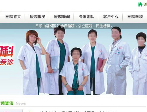 該醫(yī)院在網(wǎng)站上顯著位置標(biāo)示：公立醫(yī)院、民生榜樣