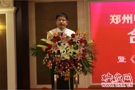 鄭州市委宣傳部副部長、鄭州電視臺黨委書記、臺長李平發(fā)表講話