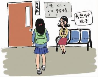 一邊是不孕不育高發(fā)，一邊是人工流產(chǎn)日益低齡化