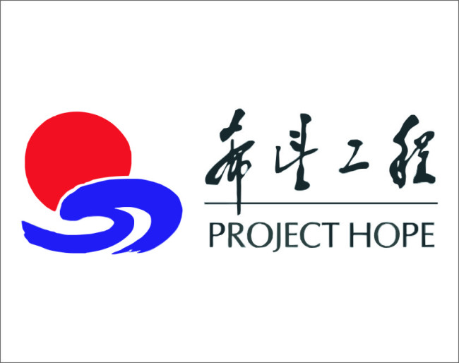 希望工程25年獲百億捐贈，495萬名農(nóng)村貧困生受益