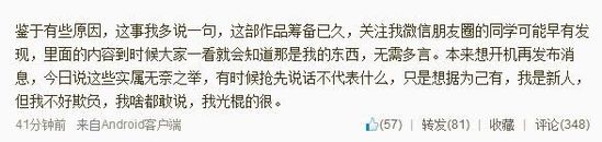 瀟湘冬兒微博截圖。