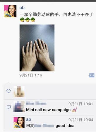 “跑男”真的很拼！baby朋友圈曬后背紅腫照
