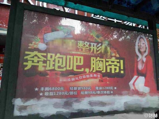 “奔跑吧，兄弟”變成“奔跑吧，胸帝”