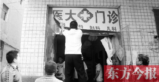 邵莊村內(nèi)，工作人員正在對一間七八平方米的黑診所進(jìn)行查處