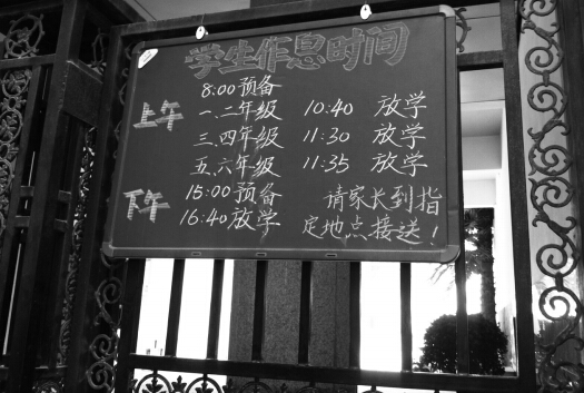 學(xué)校提示陪讀家長(zhǎng)到指定地點(diǎn)接送孩子。