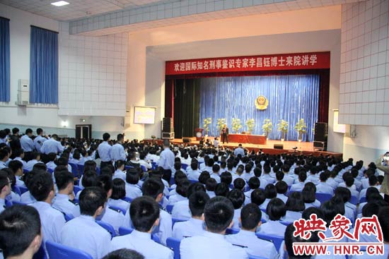 10月8日，世界著名刑事鑒識專家、華裔美國人李昌鈺博士來到鐵路警察學院