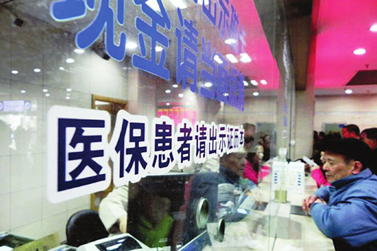 河南城鎮(zhèn)居民大病保險2015年起全面實施 年最高報銷30萬。（圖片來自網(wǎng)絡(luò)）