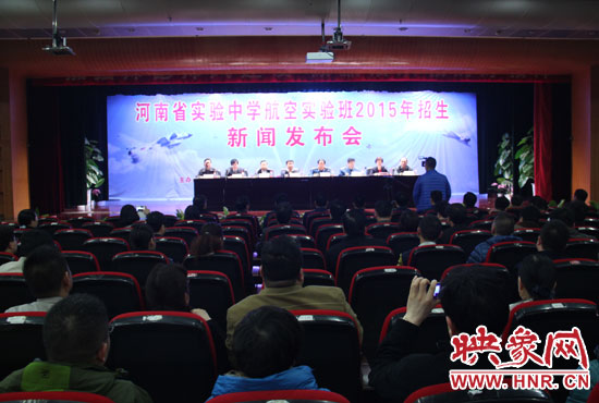 3月25日，省實(shí)驗(yàn)中學(xué)召開新聞發(fā)布會(huì)，正式啟動(dòng)了該校第一屆航空實(shí)驗(yàn)班招生工作。
