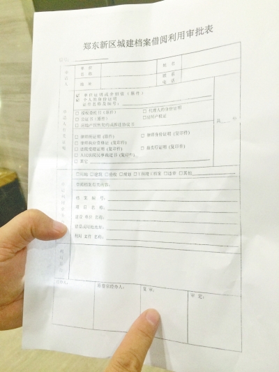 鄭東新區(qū)規(guī)劃分局規(guī)定，4個人簽完字，才能查看小區(qū)規(guī)劃圖