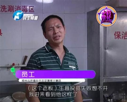老板竟突然在廚房內(nèi)割腕自殺!發(fā)現(xiàn)意外情況后，小莉趕緊對傷者進行包扎，并撥打了120急救電話。