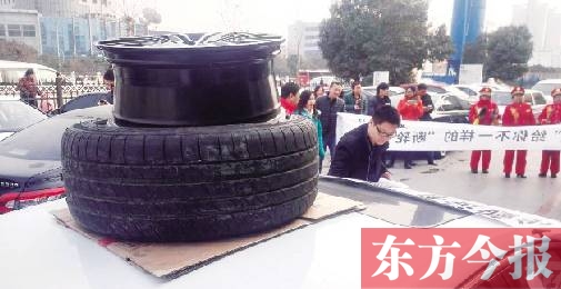車主帶上輪轂現(xiàn)場維權
