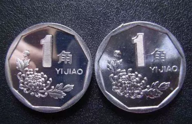 你撿都懶得撿的“菊花一角”硬幣 價(jià)值已過(guò)千元