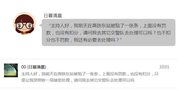 鄭州車主剛領(lǐng)到一張奇怪罰單！0扣分、0罰款！