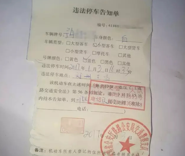 鄭州車主剛領(lǐng)到一張奇怪罰單！0扣分、0罰款！