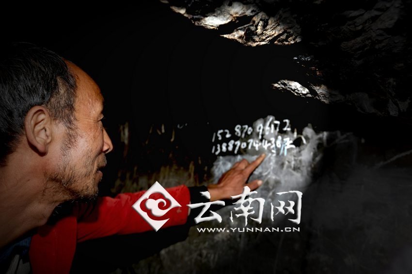 　袁老師沒有手機(jī)，也沒有筆記本，只能把每年“六一”兒童節(jié)來看孩子們的王醫(yī)生的手機(jī)號(hào)寫在了石壁上。徐弘