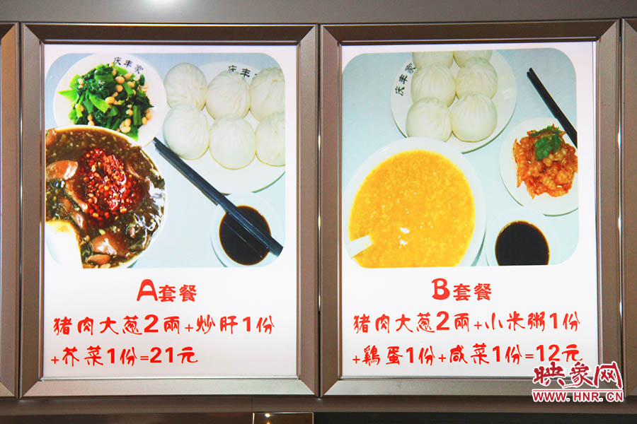 21元“A套餐”是飯店的主打推介組合。