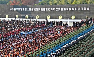 　2013年12月13日，南京各界集會悼念南京大屠殺遇難同胞。