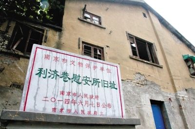 南京利濟(jì)巷慰安所舊址。 新華社發(fā)