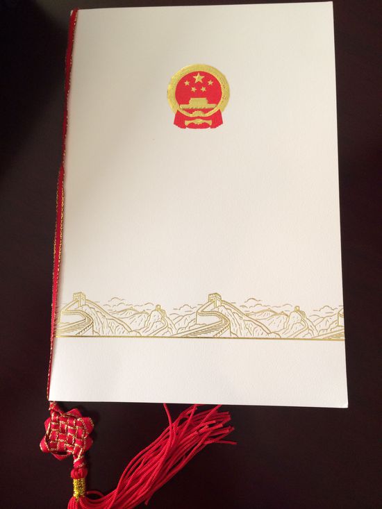 時(shí)任國務(wù)院總理溫家寶宴請歐盟委員會(huì)主席巴羅佐時(shí)的菜單。 花惠生 供圖