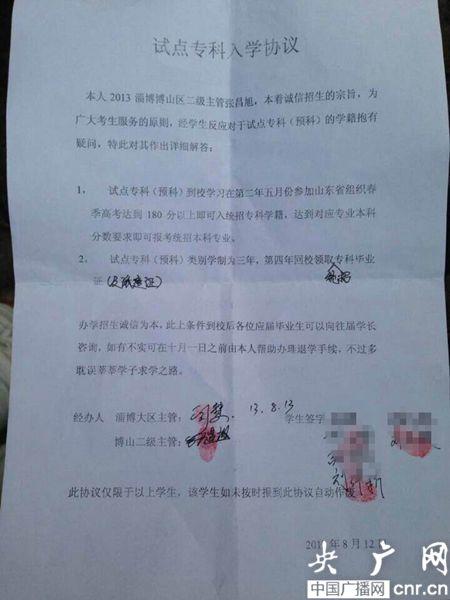 試點(diǎn)?？迫雽W(xué)協(xié)議