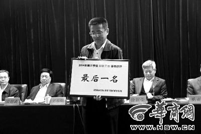 昨日會上，韓城市因為在財稅工作方面考核排名較后，獲取了一個黃牌。