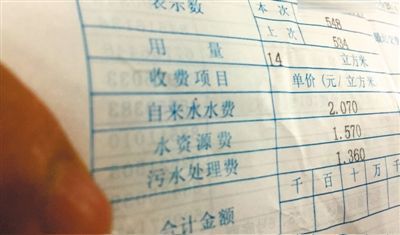北京市某居民的水費(fèi)單顯示，費(fèi)用中有水資源費(fèi)和污水處理費(fèi)兩項(xiàng)附加收費(fèi)。