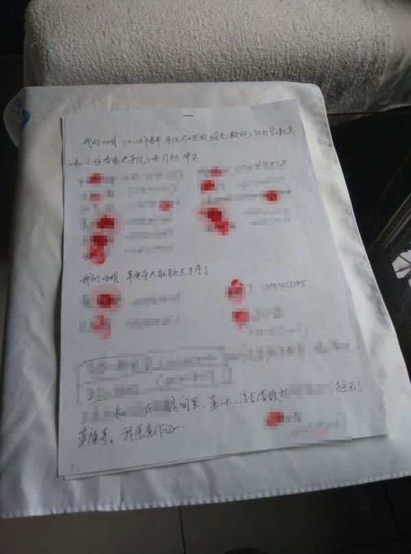 聯(lián)名舉報書。 舉報人供圖