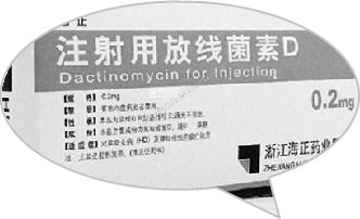 國內(nèi)“放線菌素D”生產(chǎn)企業(yè)僅剩1家，力爭9月底恢復(fù)市場供應(yīng)