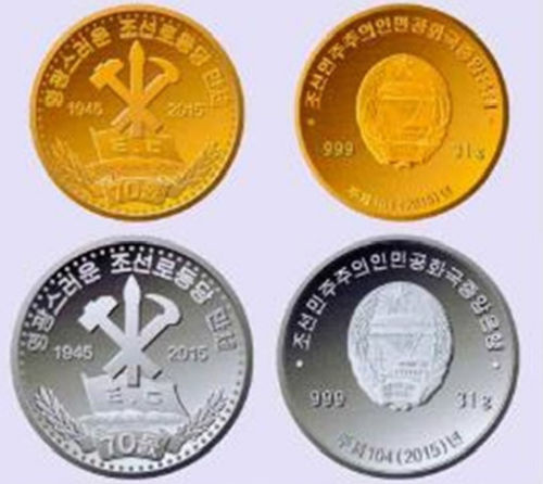 朝鮮發(fā)行金銀幣紀(jì)念勞動(dòng)黨建黨70周年。